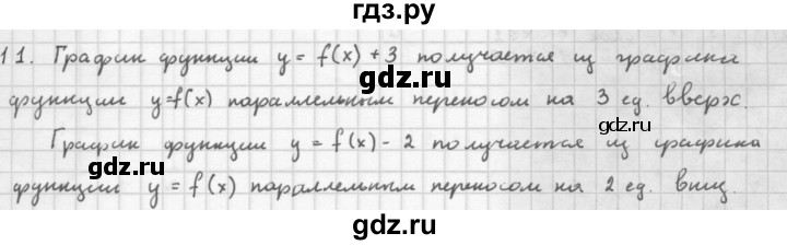 ГДЗ по алгебре 10 класс Мордкович Учебник, Задачник Базовый и углубленный уровень §7 - 7.11, Решебник к учебнику 2021