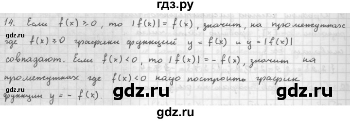 ГДЗ по алгебре 10 класс Мордкович Учебник, Задачник Базовый и углубленный уровень §7 - 7.14, Решебник к учебнику 2021