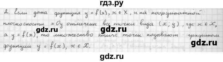 ГДЗ по алгебре 10 класс Мордкович Учебник, Задачник Базовый и углубленный уровень §7 - 7.2, Решебник к учебнику 2021