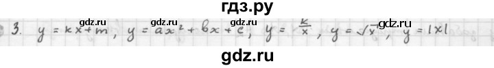 ГДЗ по алгебре 10 класс Мордкович Учебник, Задачник Базовый и углубленный уровень §7 - 7.3, Решебник к учебнику 2021