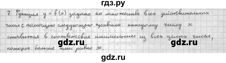 ГДЗ по алгебре 10 класс Мордкович Учебник, Задачник Базовый и углубленный уровень §7 - 7.7, Решебник к учебнику 2021