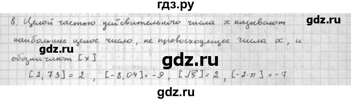 ГДЗ по алгебре 10 класс Мордкович Учебник, Задачник Базовый и углубленный уровень §7 - 7.8, Решебник к учебнику 2021