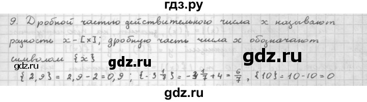 ГДЗ по алгебре 10 класс Мордкович Учебник, Задачник Базовый и углубленный уровень §7 - 7.9, Решебник к учебнику 2021