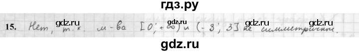 ГДЗ по алгебре 10 класс Мордкович Учебник, Задачник Базовый и углубленный уровень §8 - 8.15, Решебник к учебнику 2021