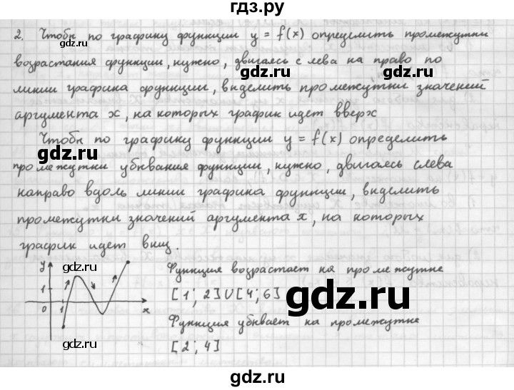 ГДЗ по алгебре 10 класс Мордкович Учебник, Задачник Базовый и углубленный уровень §8 - 8.2, Решебник к учебнику 2021