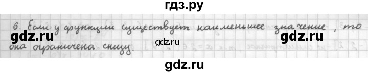 ГДЗ по алгебре 10 класс Мордкович Учебник, Задачник Базовый и углубленный уровень §8 - 8.6, Решебник к учебнику 2021