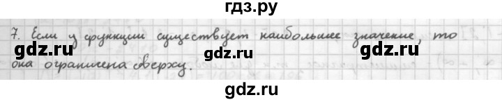 ГДЗ по алгебре 10 класс Мордкович Учебник, Задачник Базовый и углубленный уровень §8 - 8.7, Решебник к учебнику 2021