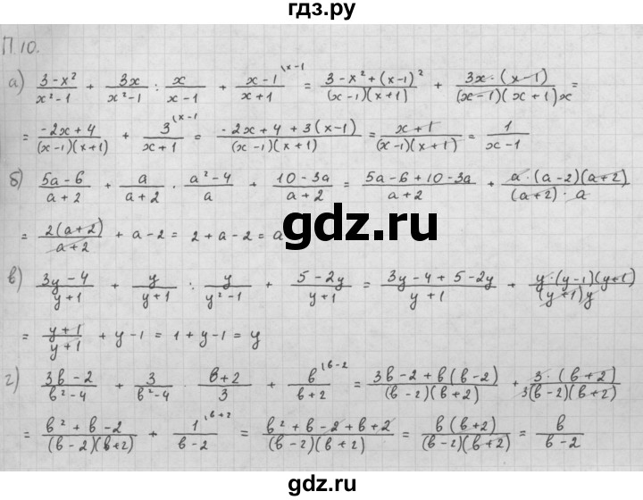 ГДЗ по алгебре 10 класс Мордкович Учебник, Задачник Базовый и углубленный уровень повторение - 10, Решебник к задачнику 2016