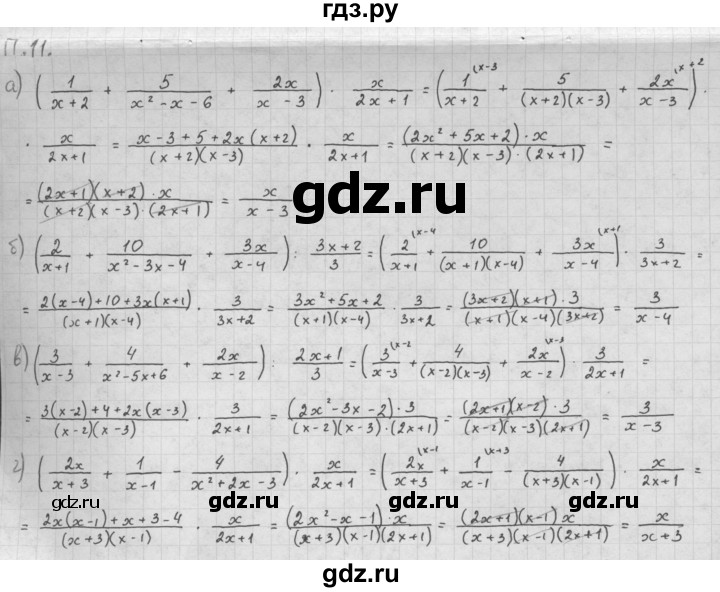 ГДЗ по алгебре 10 класс Мордкович Учебник, Задачник Базовый и углубленный уровень повторение - 11, Решебник к задачнику 2016
