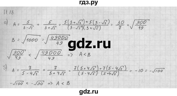 ГДЗ по алгебре 10 класс Мордкович Учебник, Задачник Базовый и углубленный уровень повторение - 18, Решебник к задачнику 2016