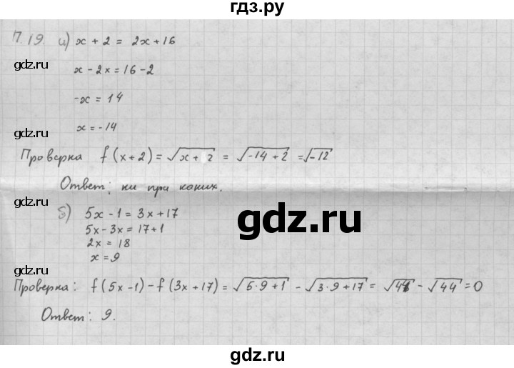 ГДЗ по алгебре 10 класс Мордкович Учебник, Задачник Базовый и углубленный уровень повторение - 19, Решебник к задачнику 2016