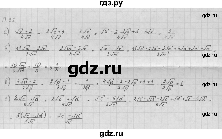 ГДЗ по алгебре 10 класс Мордкович Учебник, Задачник Базовый и углубленный уровень повторение - 22, Решебник к задачнику 2016