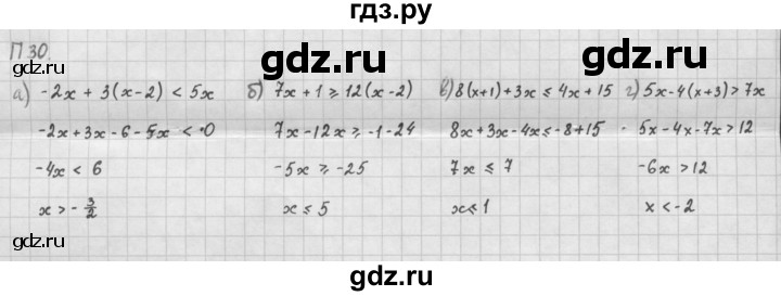 ГДЗ по алгебре 10 класс Мордкович Учебник, Задачник Базовый и углубленный уровень повторение - 30, Решебник к задачнику 2016