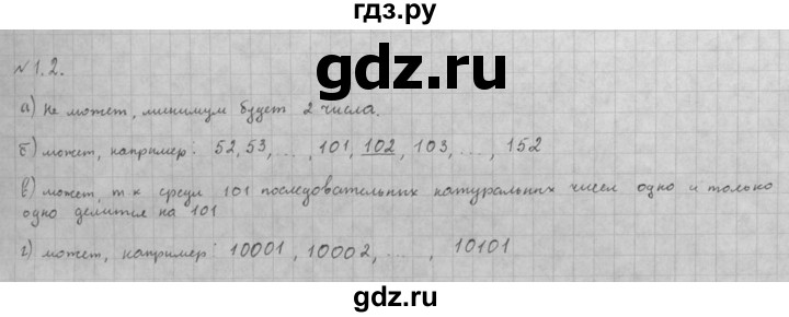 ГДЗ по алгебре 10 класс Мордкович Учебник, Задачник Базовый и углубленный уровень §1 - 1.2, Решебник к задачнику 2016