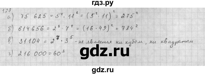 ГДЗ по алгебре 10 класс Мордкович Учебник, Задачник Базовый и углубленный уровень §1 - 1.28, Решебник к задачнику 2016