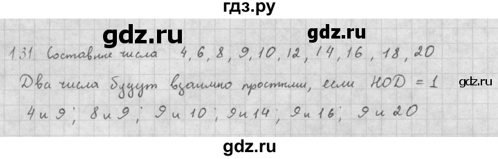 ГДЗ по алгебре 10 класс Мордкович Учебник, Задачник Базовый и углубленный уровень §1 - 1.31, Решебник к задачнику 2016