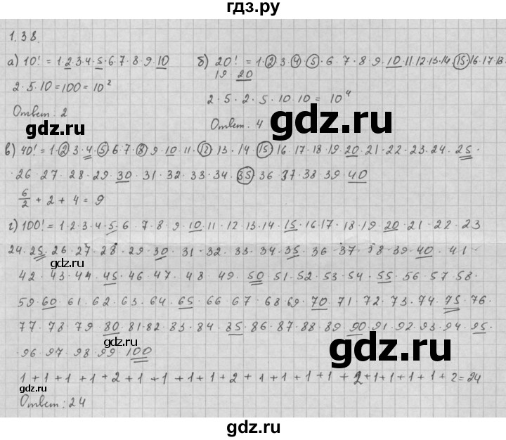 ГДЗ по алгебре 10 класс Мордкович Учебник, Задачник Базовый и углубленный уровень §1 - 1.38, Решебник к задачнику 2016