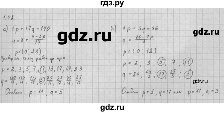 ГДЗ по алгебре 10 класс Мордкович Учебник, Задачник Базовый и углубленный уровень §1 - 1.42, Решебник к задачнику 2016