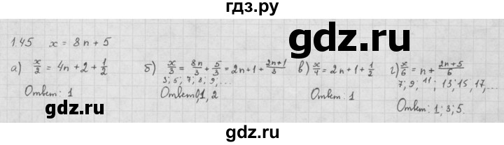 ГДЗ по алгебре 10 класс Мордкович Учебник, Задачник Базовый и углубленный уровень §1 - 1.45, Решебник к задачнику 2016