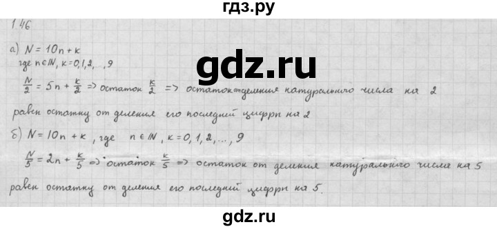 ГДЗ по алгебре 10 класс Мордкович Учебник, Задачник Базовый и углубленный уровень §1 - 1.46, Решебник к задачнику 2016