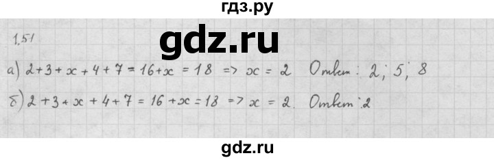 ГДЗ по алгебре 10 класс Мордкович Учебник, Задачник Базовый и углубленный уровень §1 - 1.51, Решебник к задачнику 2016