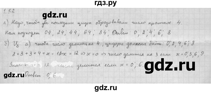 ГДЗ по алгебре 10 класс Мордкович Учебник, Задачник Базовый и углубленный уровень §1 - 1.52, Решебник к задачнику 2016