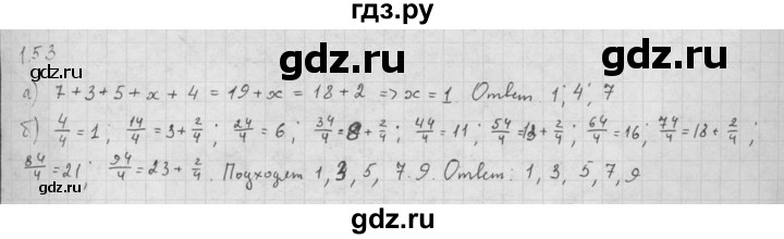 ГДЗ по алгебре 10 класс Мордкович Учебник, Задачник Базовый и углубленный уровень §1 - 1.53, Решебник к задачнику 2016