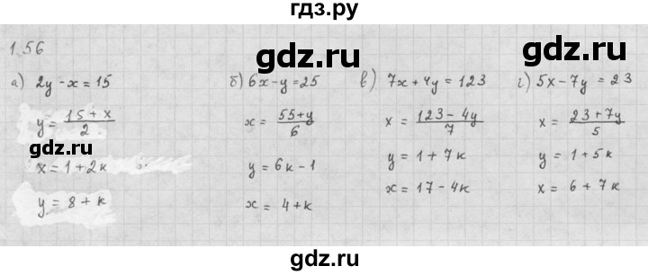 ГДЗ по алгебре 10 класс Мордкович Учебник, Задачник Базовый и углубленный уровень §1 - 1.56, Решебник к задачнику 2016