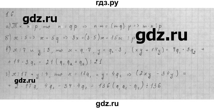 ГДЗ по алгебре 10 класс Мордкович Учебник, Задачник Базовый и углубленный уровень §1 - 1.6, Решебник к задачнику 2016