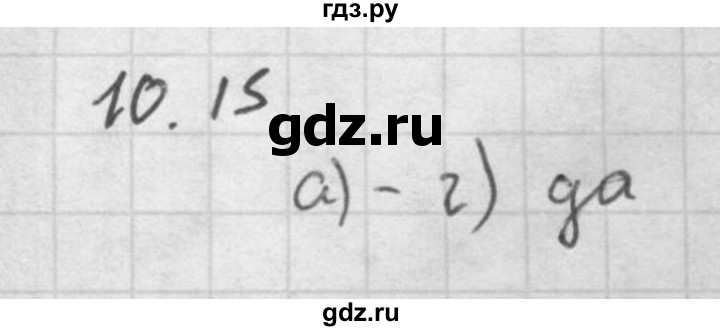 ГДЗ по алгебре 10 класс Мордкович Учебник, Задачник Базовый и углубленный уровень §10 - 10.15, Решебник к задачнику 2016