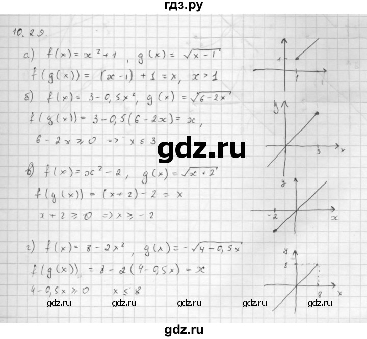 ГДЗ по алгебре 10 класс Мордкович Учебник, Задачник Базовый и углубленный уровень §10 - 10.29, Решебник к задачнику 2016