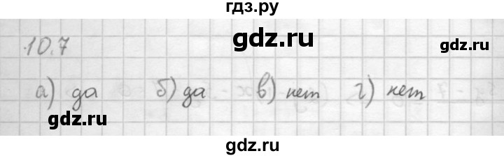 ГДЗ по алгебре 10 класс Мордкович Учебник, Задачник Базовый и углубленный уровень §10 - 10.7, Решебник к задачнику 2016