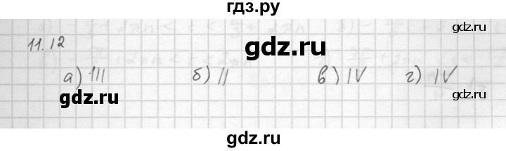 ГДЗ по алгебре 10 класс Мордкович Учебник, Задачник Базовый и углубленный уровень §11 - 11.12, Решебник к задачнику 2016