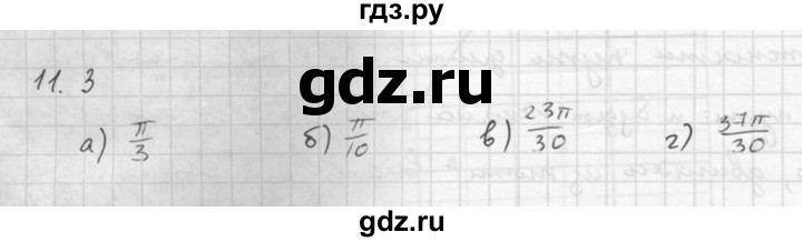 ГДЗ по алгебре 10 класс Мордкович Учебник, Задачник Базовый и углубленный уровень §11 - 11.3, Решебник к задачнику 2016