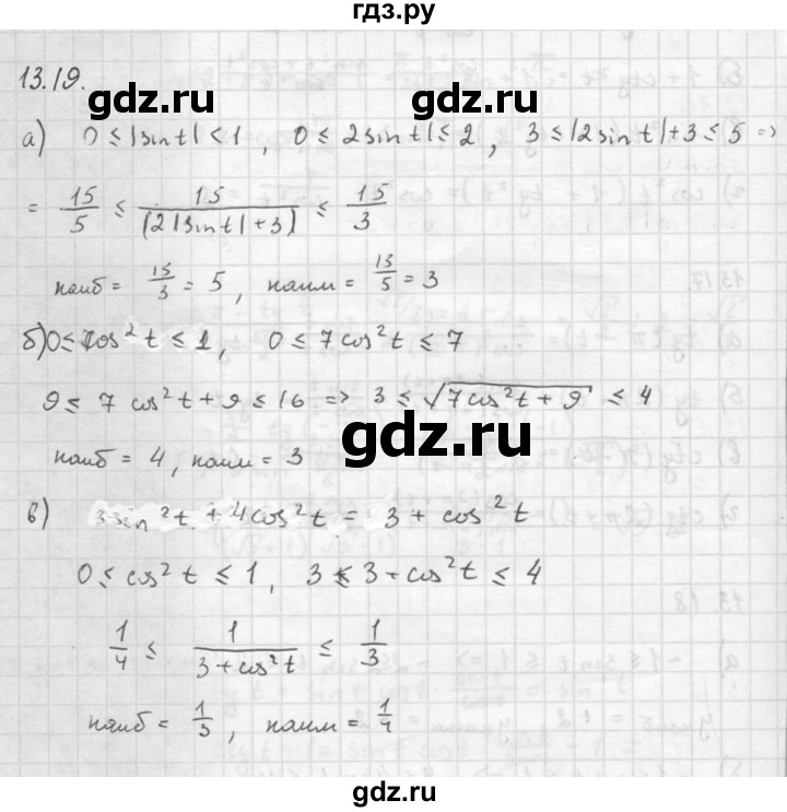 ГДЗ по алгебре 10 класс Мордкович Учебник, Задачник Базовый и углубленный уровень §13 - 13.19, Решебник к задачнику 2016