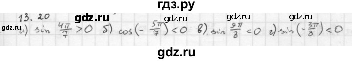 ГДЗ по алгебре 10 класс Мордкович Учебник, Задачник Базовый и углубленный уровень §13 - 13.20, Решебник к задачнику 2016