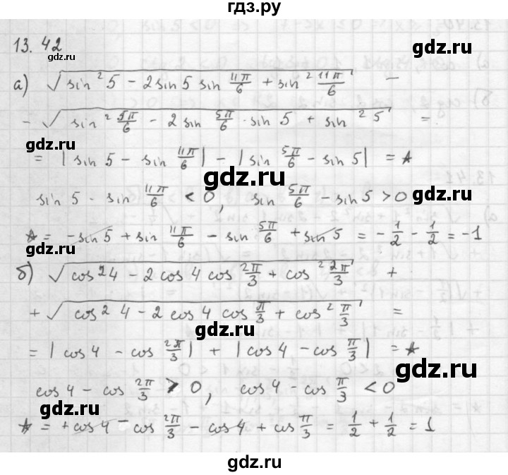 ГДЗ по алгебре 10 класс Мордкович Учебник, Задачник Базовый и углубленный уровень §13 - 13.42, Решебник к задачнику 2016