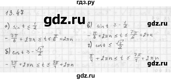 ГДЗ по алгебре 10 класс Мордкович Учебник, Задачник Базовый и углубленный уровень §13 - 13.47, Решебник к задачнику 2016