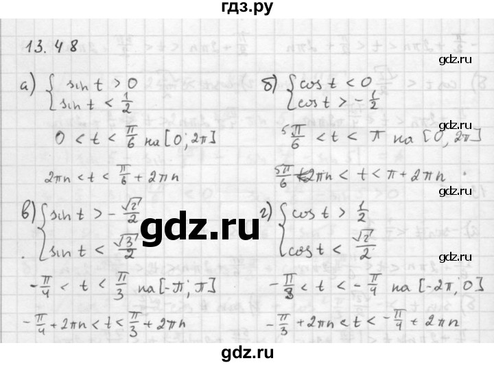 ГДЗ по алгебре 10 класс Мордкович Учебник, Задачник Базовый и углубленный уровень §13 - 13.48, Решебник к задачнику 2016