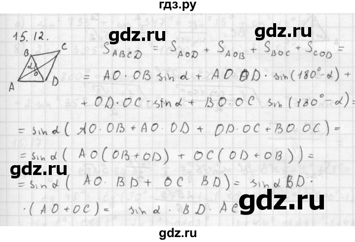 ГДЗ по алгебре 10 класс Мордкович Учебник, Задачник Базовый и углубленный уровень §15 - 15.12, Решебник к задачнику 2016