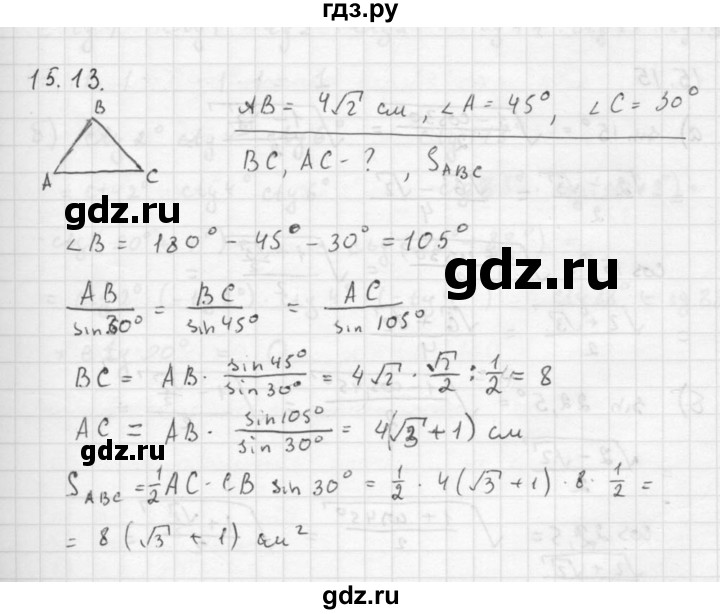 ГДЗ по алгебре 10 класс Мордкович Учебник, Задачник Базовый и углубленный уровень §15 - 15.13, Решебник к задачнику 2016