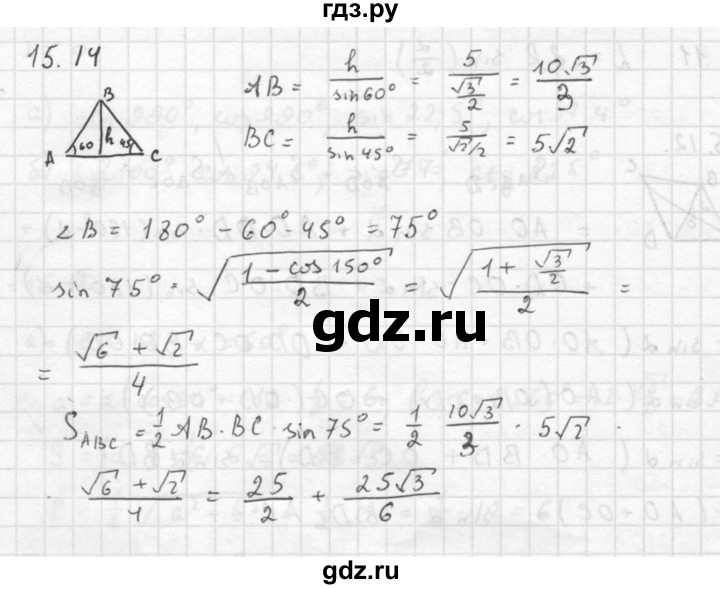 ГДЗ по алгебре 10 класс Мордкович Учебник, Задачник Базовый и углубленный уровень §15 - 15.14, Решебник к задачнику 2016