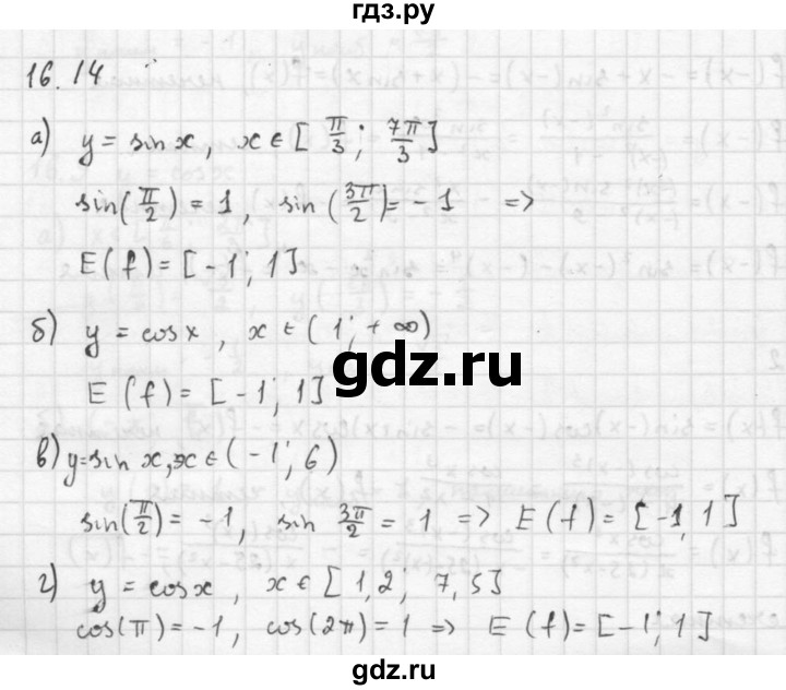 ГДЗ по алгебре 10 класс Мордкович Учебник, Задачник Базовый и углубленный уровень §16 - 16.14, Решебник к задачнику 2016
