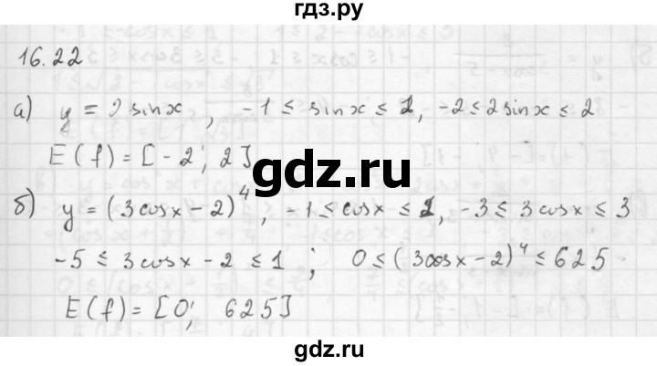 ГДЗ по алгебре 10 класс Мордкович Учебник, Задачник Базовый и углубленный уровень §16 - 16.22, Решебник к задачнику 2016