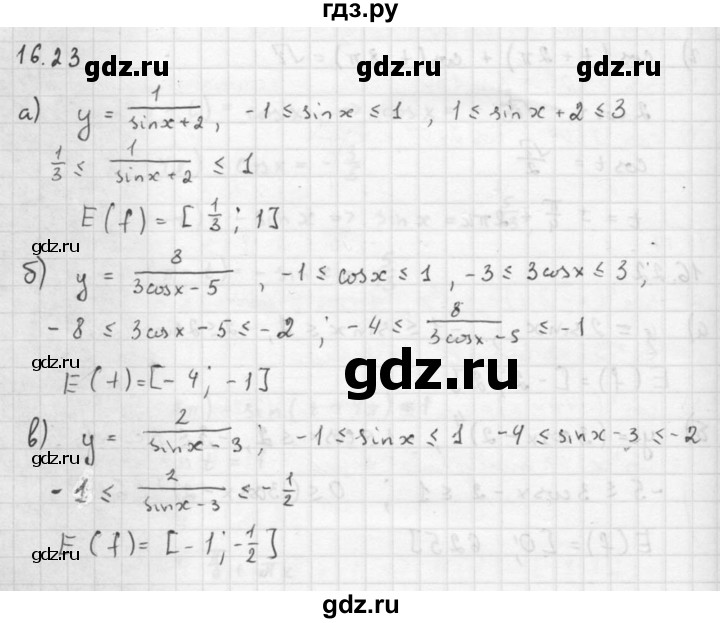 ГДЗ по алгебре 10 класс Мордкович Учебник, Задачник Базовый и углубленный уровень §16 - 16.23, Решебник к задачнику 2016