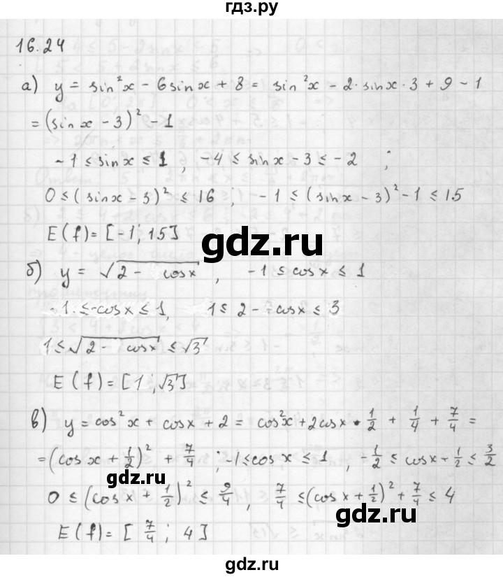 ГДЗ по алгебре 10 класс Мордкович Учебник, Задачник Базовый и углубленный уровень §16 - 16.24, Решебник к задачнику 2016