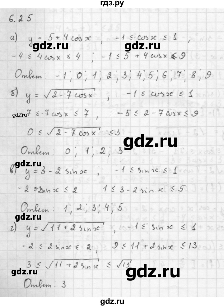 ГДЗ по алгебре 10 класс Мордкович Учебник, Задачник Базовый и углубленный уровень §16 - 16.25, Решебник к задачнику 2016