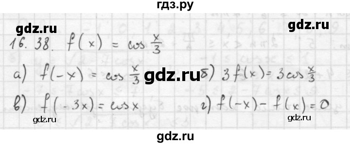 ГДЗ по алгебре 10 класс Мордкович Учебник, Задачник Базовый и углубленный уровень §16 - 16.38, Решебник к задачнику 2016