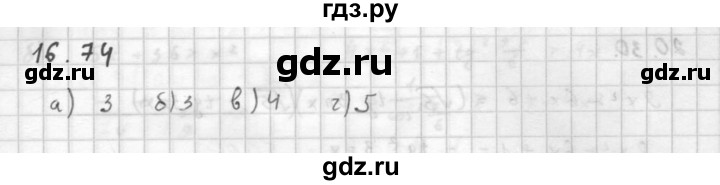 ГДЗ по алгебре 10 класс Мордкович Учебник, Задачник Базовый и углубленный уровень §16 - 16.74, Решебник к задачнику 2016