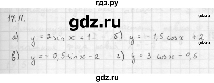 ГДЗ по алгебре 10 класс Мордкович Учебник, Задачник Базовый и углубленный уровень §17 - 17.11, Решебник к задачнику 2016